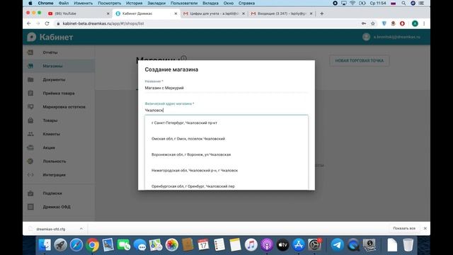 Как подключить кассу Меркурий к Кабинету Дримкас смотреть онлайн