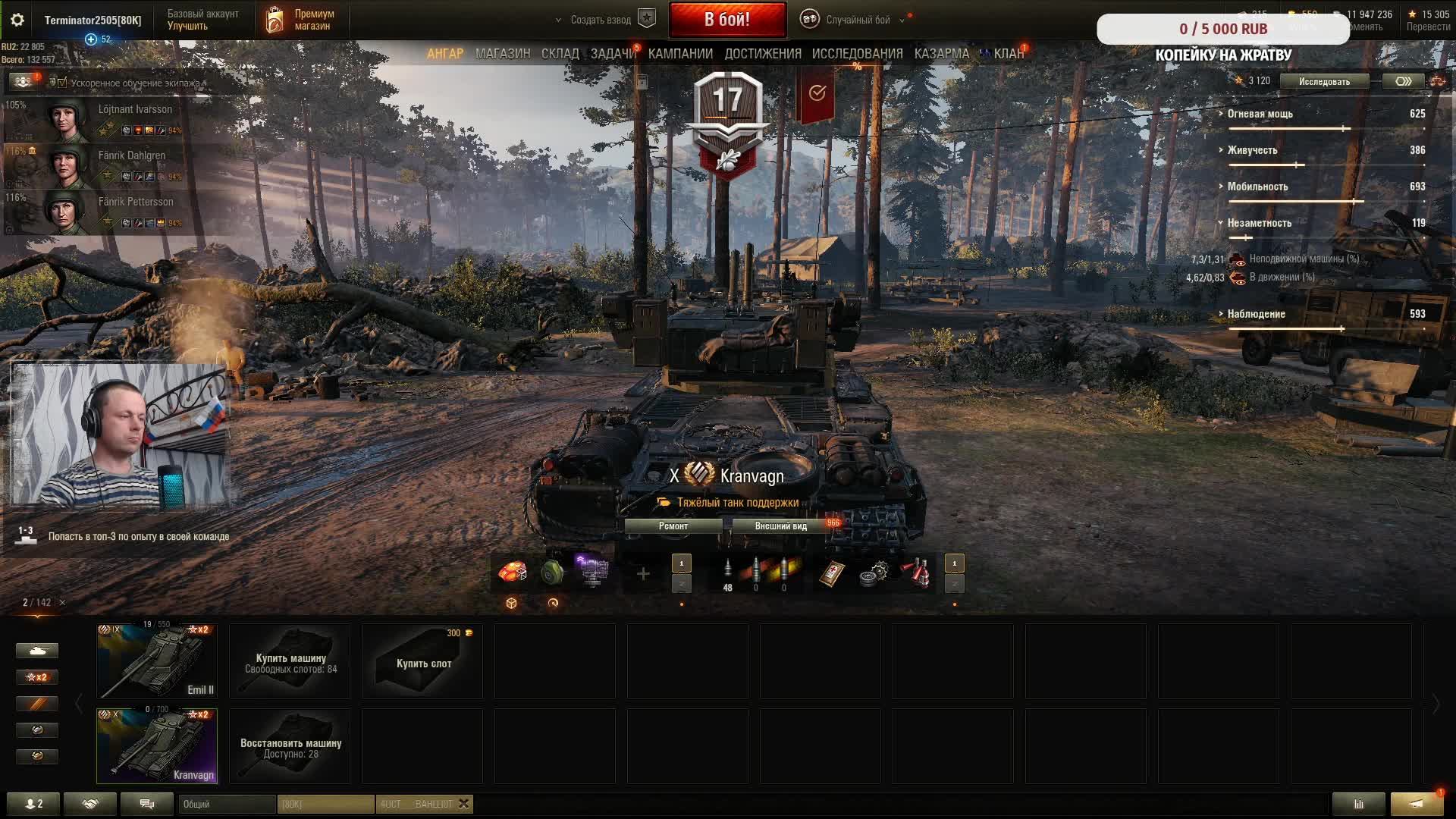 Kranvagn ? НАИГРЫВАЕМСЯ ДО НЕРФА ? World of Tanks