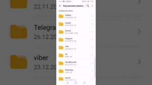 Как переслать аудио файл из ТЕЛЕГРАММ