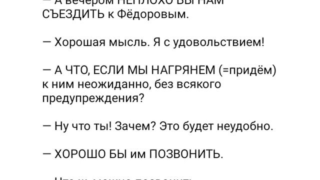 Русский язык как иностранный. 61. Предложение сделать что-либо вместе смотреть онлайн