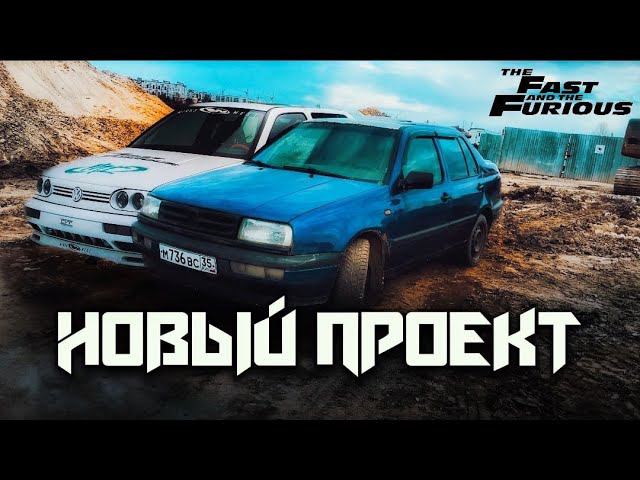 Тачка из Форсажа. Новый проект смотреть онлайн