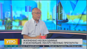 Жизненно необходимые и важные лекарственные препараты. Утро с Губернией. 28/06/2023. GuberniaTV