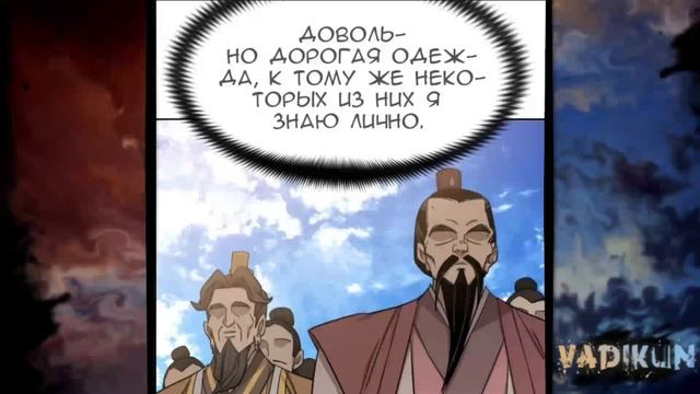 Великий воин своего времени перерождается бедняком через 100 лет 56-60 главы \ озвучка манги смотреть онлайн