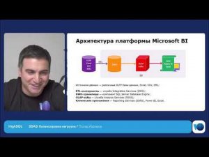 SSAS: балансировка нагрузки | Полад Идоядов, администратор баз данных MS SQL в ЮMoney