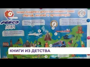 Транспортная группа FESCO подготовила к лету подарки для маленьких жителей Владивостока