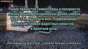 К чему снится Рынок, базар сонник, толкование сна