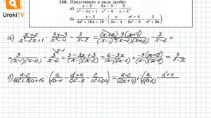 Задание №156 – Гдз по алгебре 8 класс (Макарычев)
