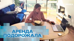 В России резко выросли цены на арендное жилье | Вместе выгодно