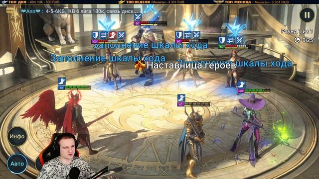 ?Завтра х2 на Войды, открываете? Помощь новичкам, обзоры с чата - Стрим Raid: Shadow legends смотреть онлайн