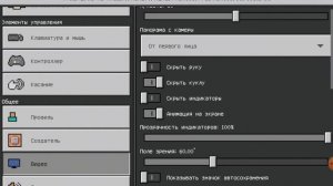 как сделать настройку как на ПК в майнкрафт? #shots