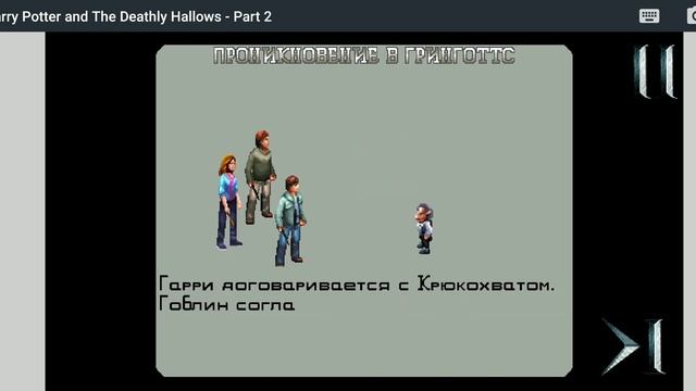 Гарри Поттер прохождения часть 1 из нокия смотреть онлайн