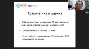 Вебинар с Мишиным А.В. - Личное письмо и эссе: вопросы и ответы