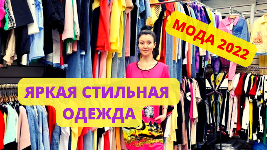 Рынок садовод сентябрь 2022. Турецкий рынок одежды. Рынок одежды в Москве. Садовод рынок 2022. Турецкие базары одежды.