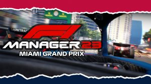 КАТАЕМ В F1 MANAGER 2023 ПЯТЫЙ ЭТАП - МАЙАМИ (??), ГОНКА