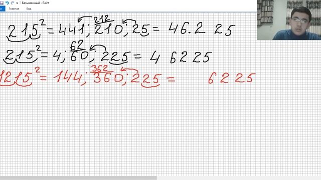 2 УРОК. Возведение больших чисел в квадрат. Самый легкий способ возведение в квадрат. смотреть онлайн