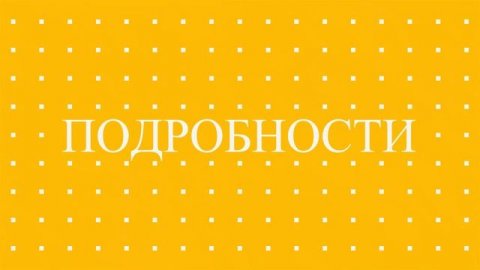 РЕКЛАМА