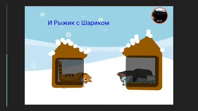 Сказка про щенка Шарика и котёнка Рыжика часть 4 смотреть онлайн