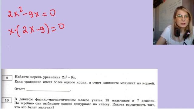 Вариант 9  задания 1 - 21  Ященко 36 вариантов 2022