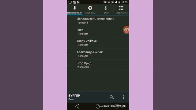 Как скачать музыку бесплатно и без Wi-Fi?