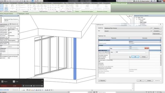 Создание стропильной системы, Revit смотреть онлайн