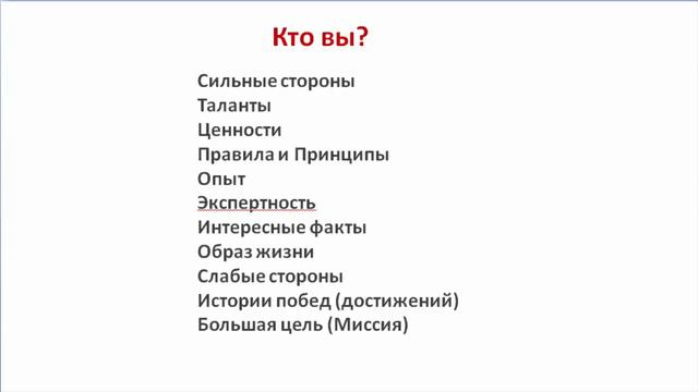 Ваш ценности: как определить самую важную?