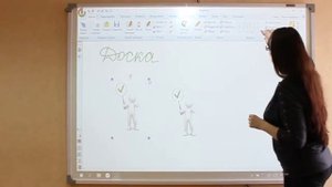 Интерактивная доска PROPTIMAX: Функция "Просмотр"