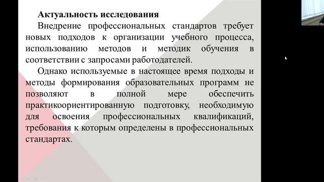 Совершенствование подготовки кадров с учётом требований инновационного развития и цифровизации смотреть онлайн
