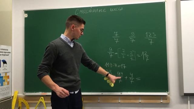 Смешанные числа смотреть онлайн