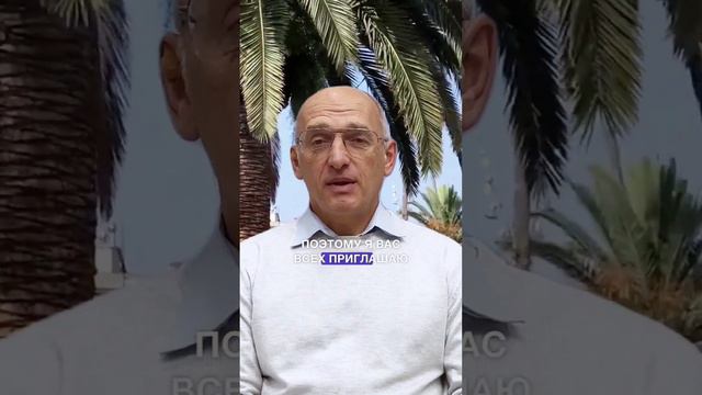 Олег Торсунов на фестивале в Сочи с 1 по 8 мая! смотреть онлайн