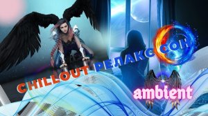 Музыка для сна/Релакса/Помощь заснуть/10 минут и .../Relax and sleep