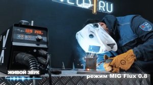 Migline сварка порошковой проволокой E71T-GS д.0,8 (1 кг) START
