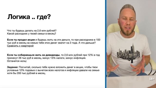 Моя дивидендная стратегия 7% - 9% в месяц | Как жить на дивиденды | Владимир Налобин