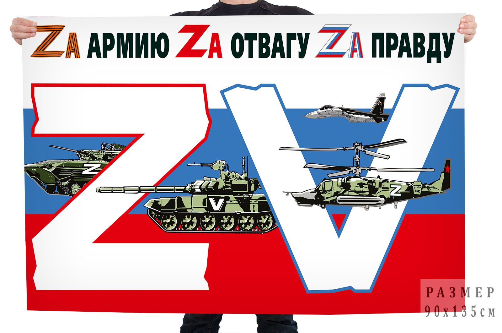 Фото буквы z на военной Дети против войны.mp4 - смотреть видео онлайн от "МОУ "СОШ № 3 п.Дарасун"" в хор