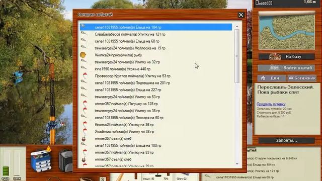 Русская рыбалка 3.99 Улитка на Переславле-Залесском смотреть онлайн