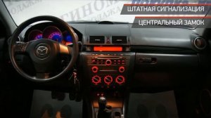Mazda 3 с пробегом 2006