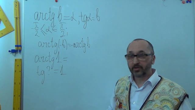 101603 Доступно про арктангенс - 10 клас смотреть онлайн