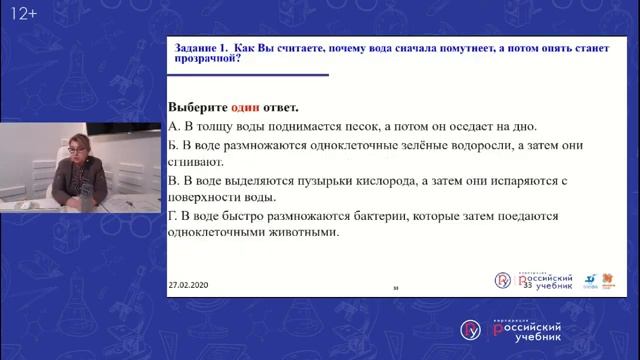 Формирование естественнонаучной грамотности обучающихся