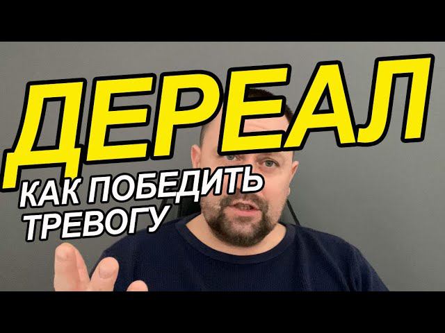Деперсонализация дереализация как избавиться от причин | Дереализация как избавиться Вам от этого