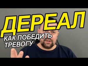 Деперсонализация дереализация как избавиться от причин | Дереализация как избавиться Вам от этого