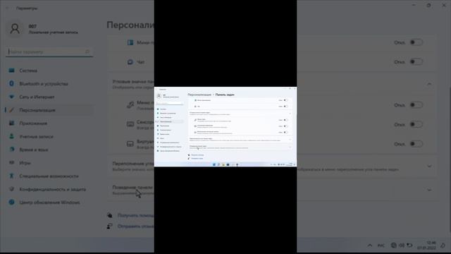 Windows 11 Как переместить кнопку Пуск влево