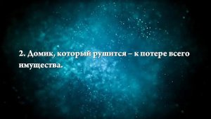 К чему снится деревянный дом - Онлайн Сонник Эксперт