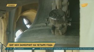 Лондонский Биг Бен замолчит на четыре года