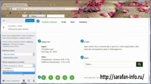Как настроить тему WordPress Twenty Seventeen.