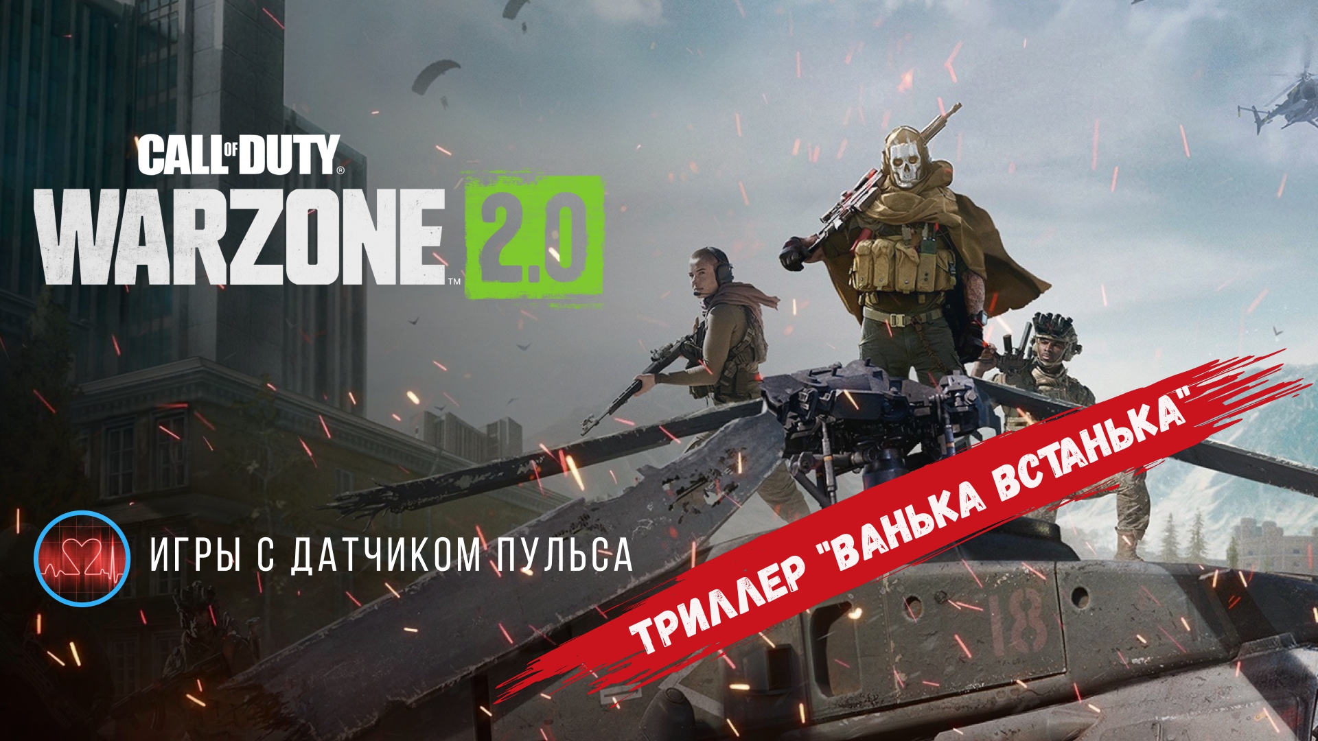 Call of Duty DMZ /  В этом видео пытаемся выжить и совершить эвакуацию  #warzone2