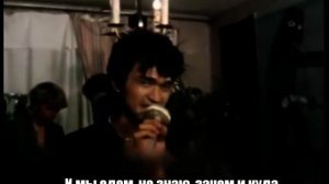 Кино -   Троллейбус ( дома у Каспаряна )