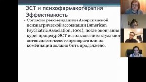 СМУ Бехтерева 18/11/20 Школы - две, психиатрия - одна. Совместное заседание с НЦПЗ