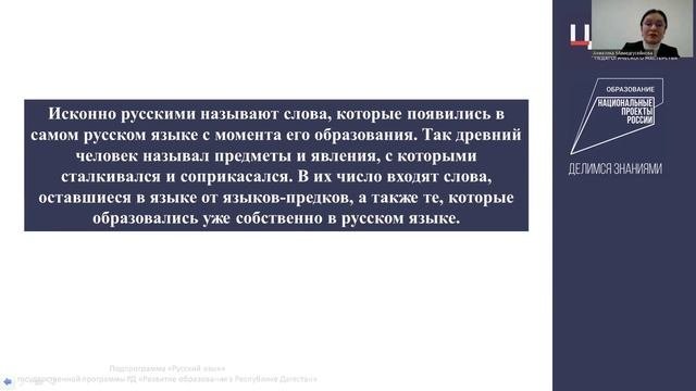 Заимствованные слова