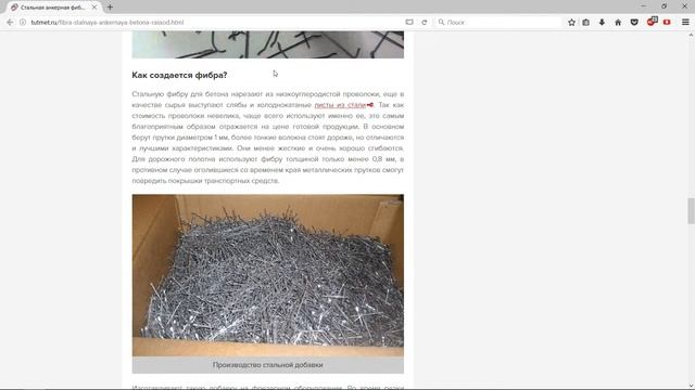 Стальное фиброволокно, характеристики, что такое, свойства, выгодность использования, приемущества