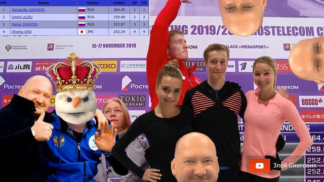 КОГДА ТАКОЕ БЫЛО? ЗАБОРОЛИ ВСЕХ! Мужчины - Rostelecom Cup 2019 смотреть онлайн