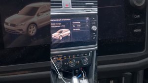 Как активировать Таймер Вебасто штатный  у Тигуан 2, 18год